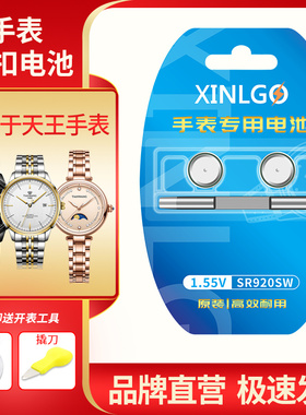 SR920SW适用天王表纽扣电池GS3702S-A-1/LS3772S.A/GS3950T.D.LB.W小颗粒LS3529S/LS3905P/GS31091s.O.S.S