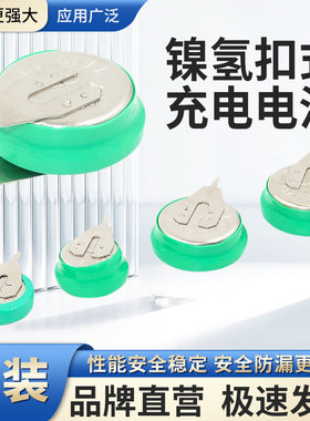 1.2V 20 40 60 80mah扣式镍氢可充电纽扣电池万年历定时器时钟用