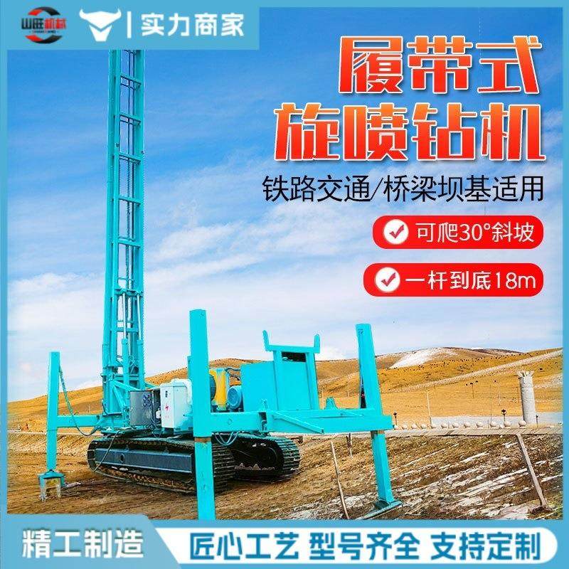 履带式高压旋喷钻机液压打井打桩钻孔机勘探绳索取芯钻,汽车零部件/养护/美容/维保,工程机械轮胎,淘宝优惠券,粉丝福利购,淘宝优惠卷
