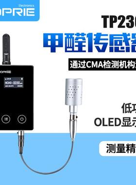 拓普瑞HCHO甲醛智能传感器GPRS工业检测仪仪器4G监控wifi报警