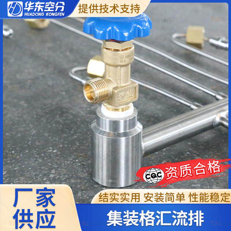 集装格汇流排集装全自动切换氧气汇流排 装置充气 集中供气排