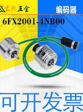 可开发票INCREM编码器6FX200-4NB00 增量式编码器质保一年 议价