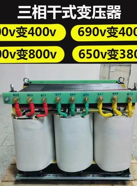 800v690v650v620v变400v380三相干式变压器10-20KVA50KVA100KW