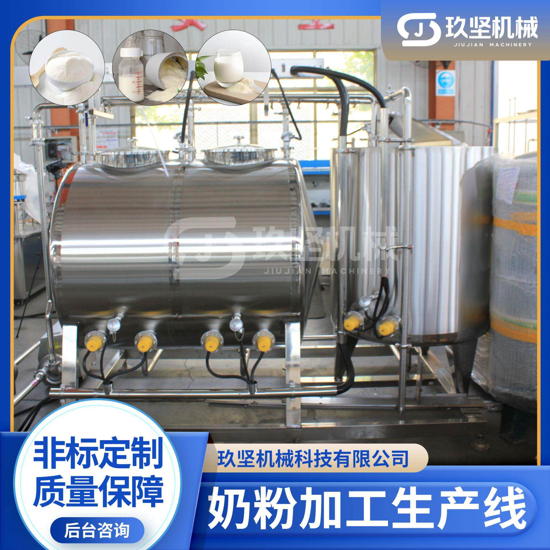 全套奶茶粉生产线 小型羊奶粉制作机器 实验型牛奶粉喷粉干燥设备