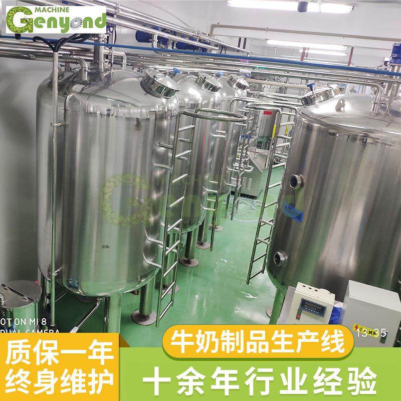 厂家供应牛奶制品产线 全自动牛奶羊奶酸奶制品发酵杀菌罐产线,汽车零部件/养护/美容/维保,工程机械轮胎,淘宝优惠券,粉丝福利购,淘宝优惠卷