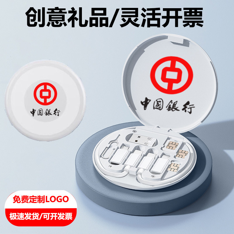 数码收纳盒免费定制logo礼品
