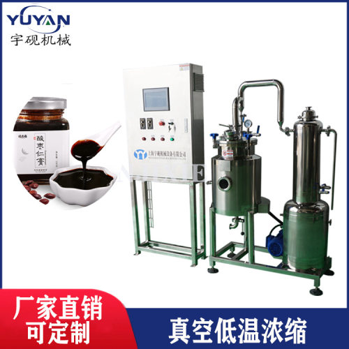 低温真空浓缩蒸发器废水低温蒸发器蒸发结晶球形浓缩器三效蒸发器
