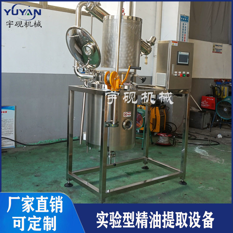 精油萃取艾草薄荷植物精油提取机玫瑰花纯露提取设备多功能提取罐,清洗/食品/商业设备,汤炉/夹层锅/熬煮锅/漂烫锅,淘宝优惠券,粉丝福利购,淘宝优惠卷