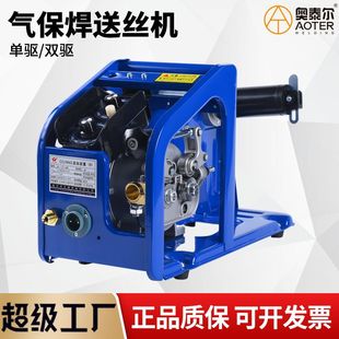 气保焊送丝机头总成六芯七芯单驱双驱NBC350/500二保逆变送丝装置