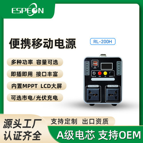 便携式户外电源 200W-1200W 220V 移动电源 发电机 户外野营使用