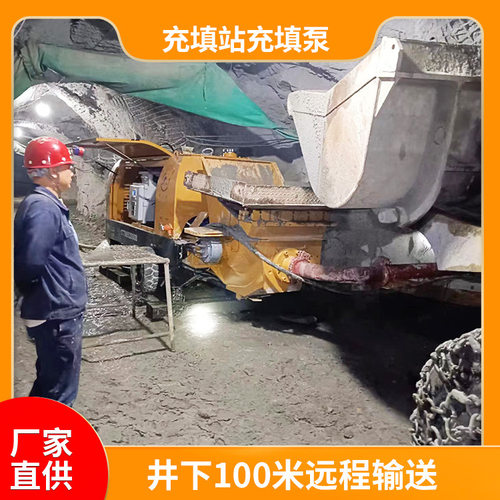 充填站充填泵 井下巷道充填站充填泵 一小时输送60方料 规格齐全