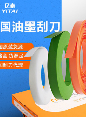 现货供应塑料刮墨刀 UV印刷塑料油墨刮刀 黑色油墨刮刀