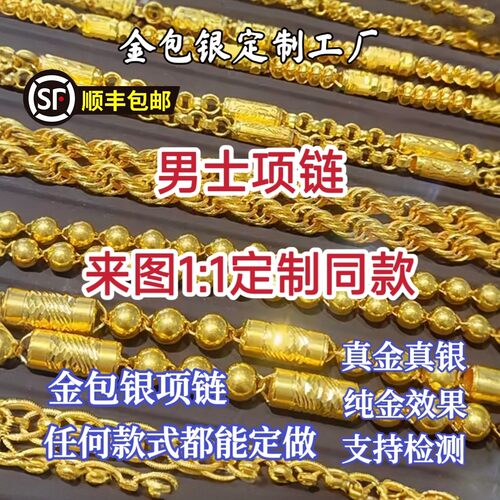 金包银老板链古巴链男款项链足金包银实心粗链子男士黄金项链定制