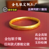 金包银古法传承手镯福至心灵手镯足金999包银婚嫁三金龙凤镯送礼