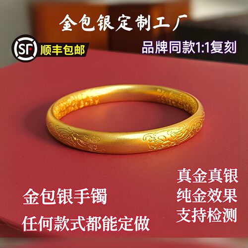 金包银古法传承手镯福至心灵手镯足金999包银婚嫁三金龙凤镯送礼