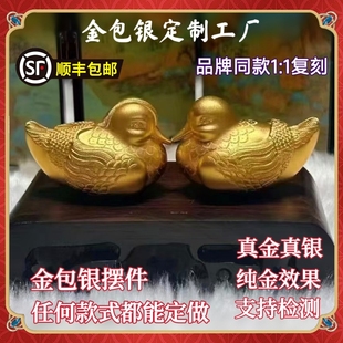 金包银鸳鸯摆件大福同款足金包银婚嫁摆件成双成对结婚摆件送礼物