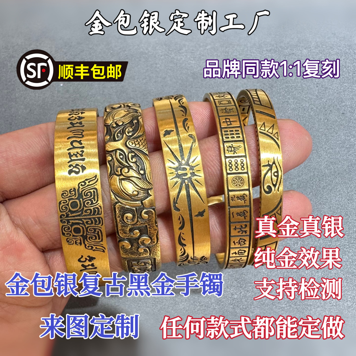 金包银多纹样开口手镯貔貅麻将荷鲁斯眼复古做旧祈福百搭男女手环