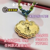 金包银长命锁福字锁包天赐鸿福吊坠新中式 宝宝锁福字锁百天周岁