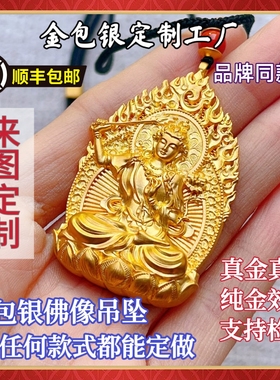 金包银佛牌吊坠虚空藏本命佛守护神观音吊坠火焰佛项链男女同款