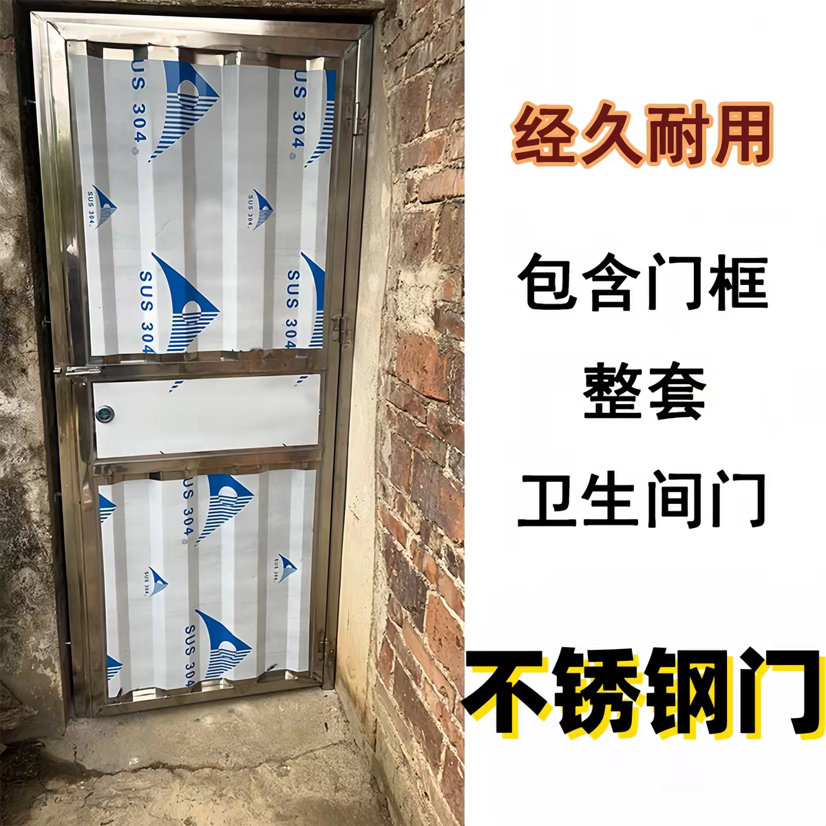 加厚不锈钢门卫生间门单门简易防盗门入户门洗手间门厕所门定制门