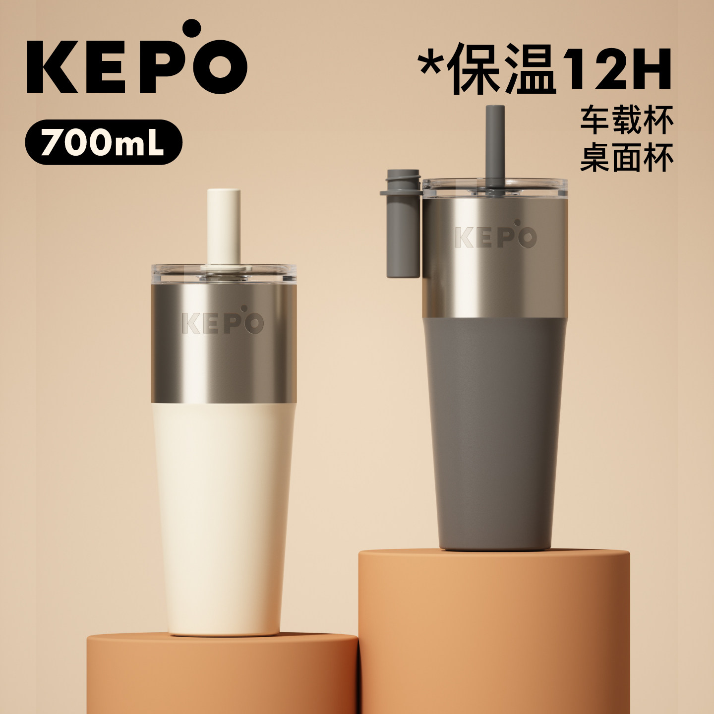 KEPO保温杯大容量水杯女生高颜值吸管杯男士车载随行便携杯子新款