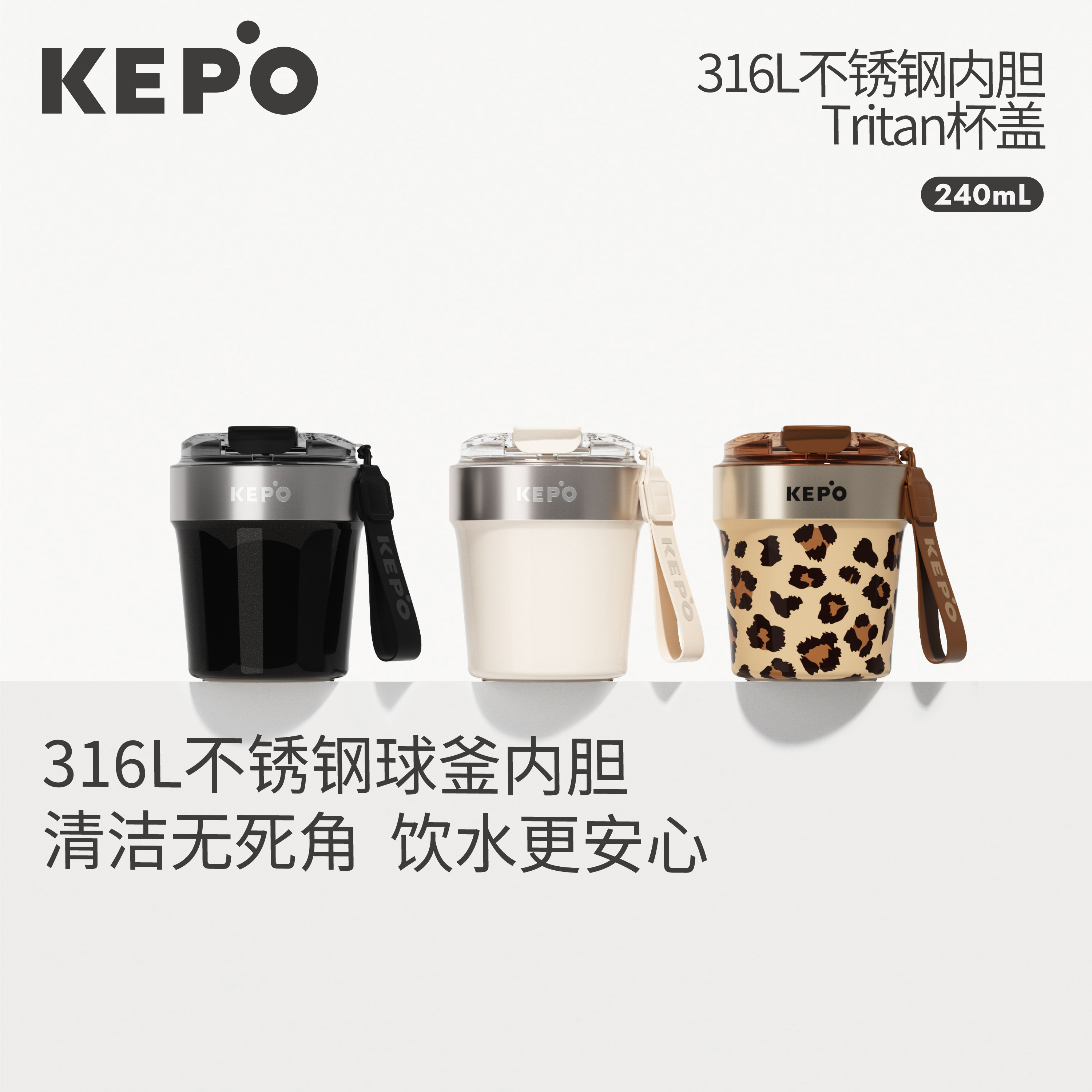 KEPO咖啡杯外出携带保温杯迷你小巧容量随行水杯高颜值专用杯子图片