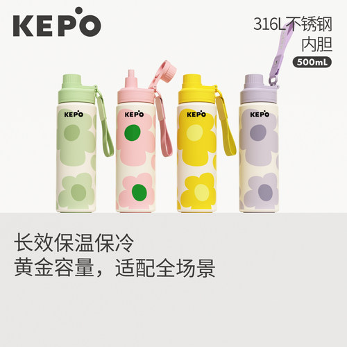 KEPO保温杯女生高颜值学生水杯大容量吸管杯子儿童上学水壶新款