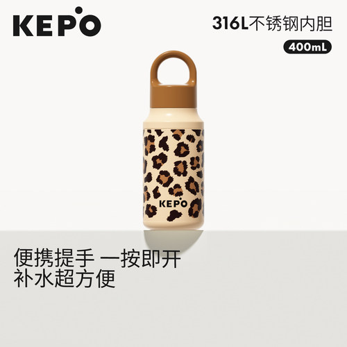 KEPO豹纹保冷保温杯女生高颜值新款一键开盖便携小巧杯子随行杯子