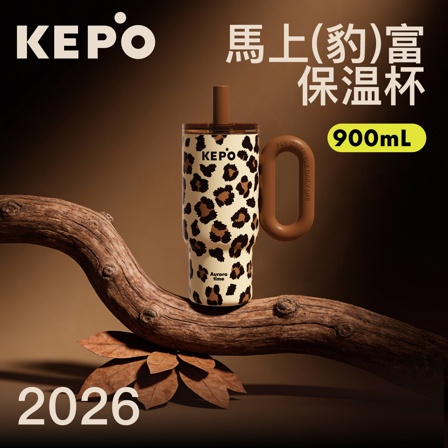 KEPO豹纹水杯大容量女巨无霸吸管杯车载保温冰霸杯子高颜值礼物
