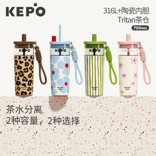 KEPO茶水分离杯吸管保温杯女便携随行杯大容量车载杯子高颜值新款