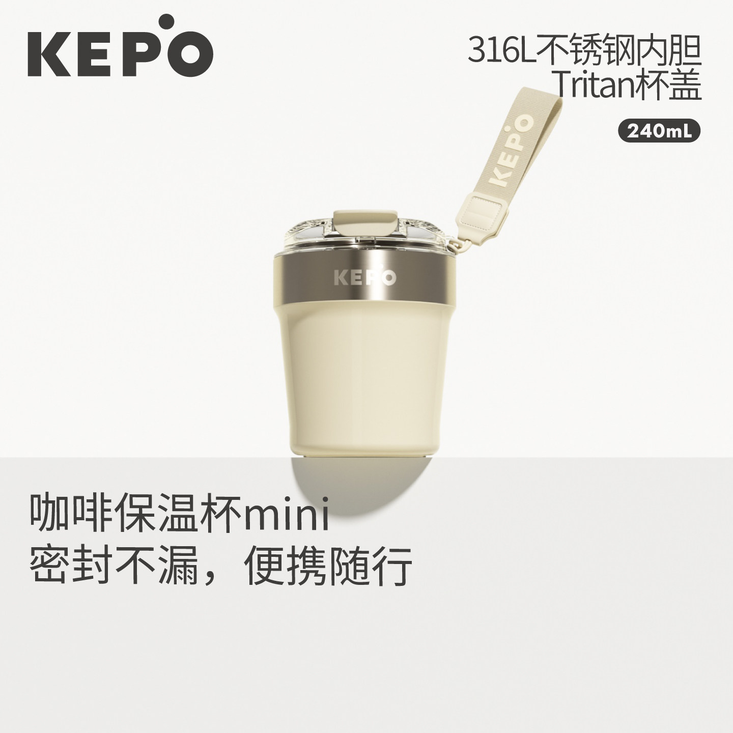 KEPO咖啡保温杯小容量随行便携图片