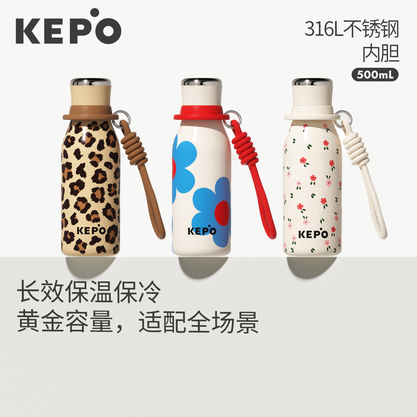KEPO保温杯大容量水杯高颜值女生外出便携杯子送老师教师节礼物图片