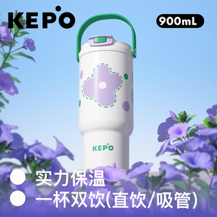 KEPO手提保温杯大容量水杯女生高颜值拎拎杯新款冰霸杯吸管杯子