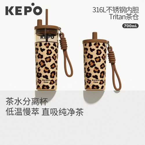 KEPO冷泡茶杯茶水分离大容量水杯女生高颜值保温杯便携吸管杯新款