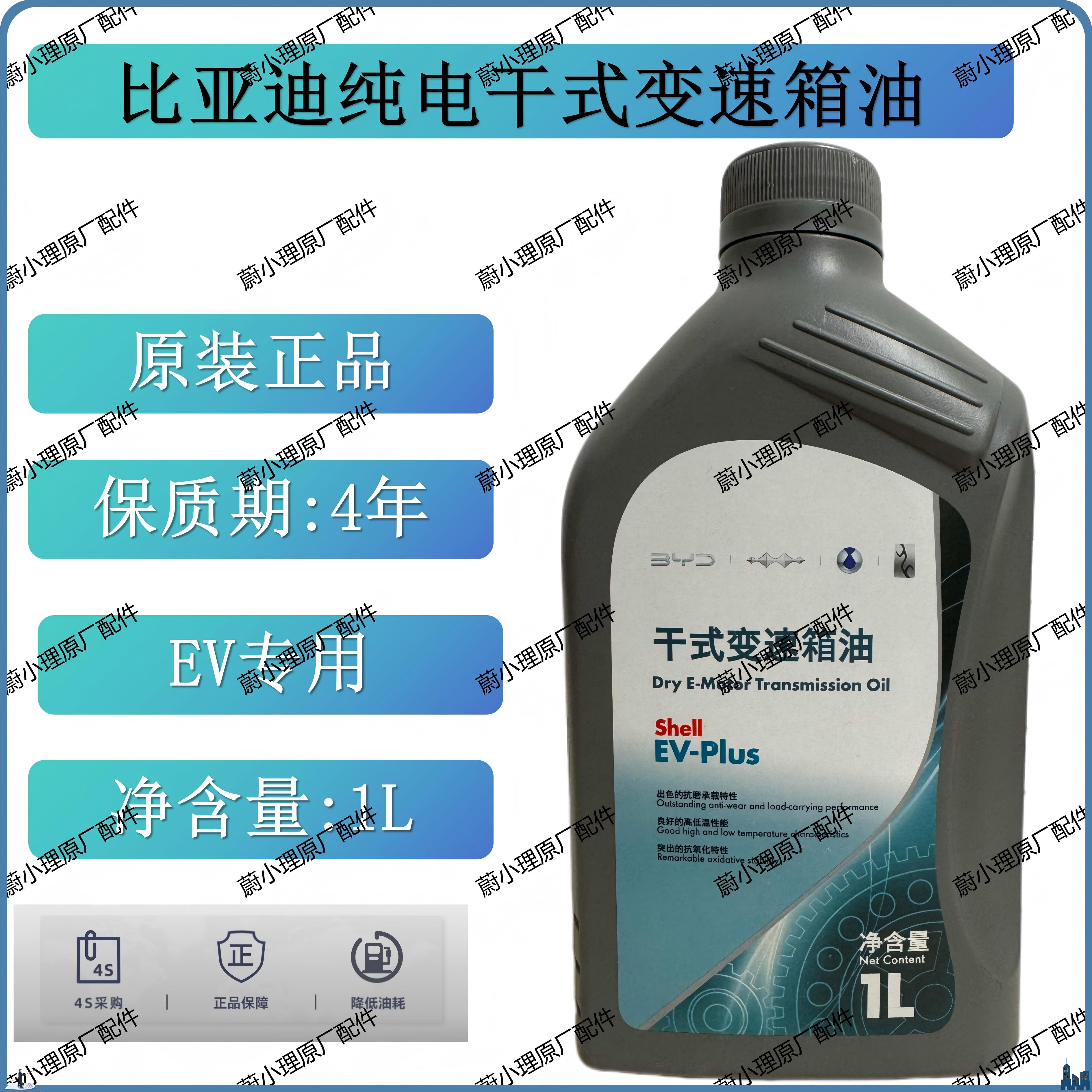 比亚迪原厂齿轮油E5E6E2秦EV元PLUS宋EV海豚汉ev唐电驱油差速器油