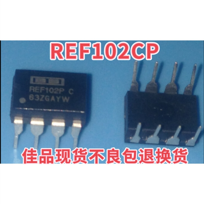 REF102CP?封装DIP-8 直插?REF102P?REF102PC 模拟