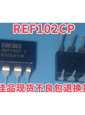 REF102CP?封装DIP-8 直插?REF102P?REF102PC 模拟