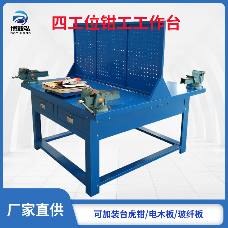 多功能钳工技能实训平台修模钳工桌四工位钳工实训台双面四工位桌,鲜花速递/花卉仿真/绿植园艺,其它园艺用品,淘宝优惠券,粉丝福利购,淘宝优惠卷