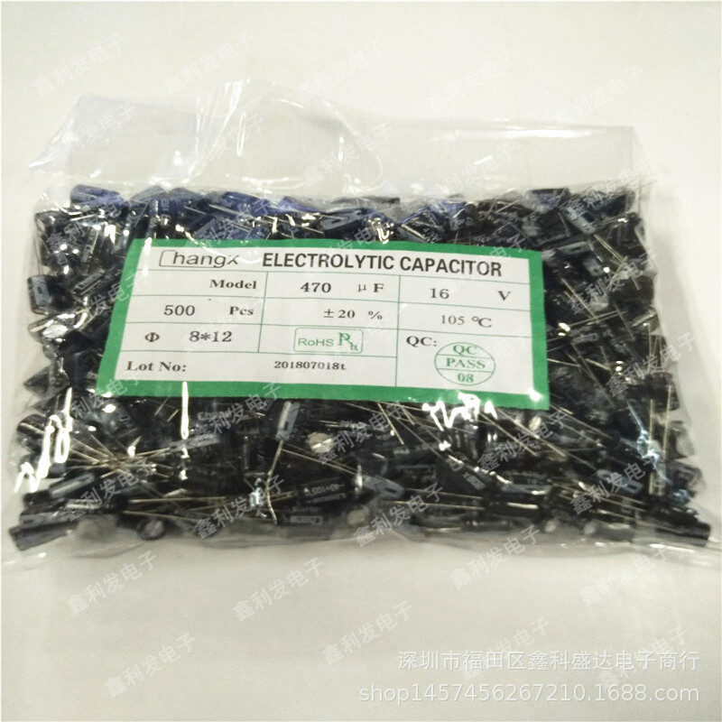 16V470UF 8*12 470UF/16V 直插铝电解电容 直径8mm 500个/包=23元