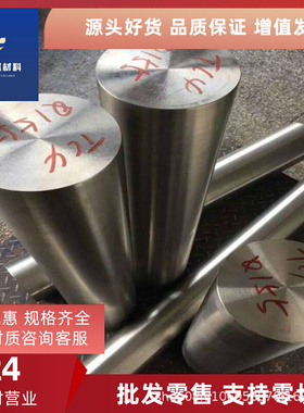 供应20NiCrMo2-2 (1.6523)圆钢 20NiCrMo2-2圆棒 锻件 规格全
