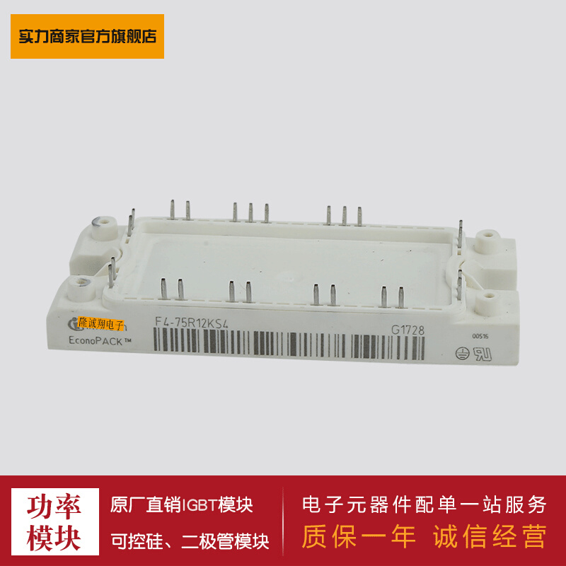 供应4单元IGBT功率模块 F4-50R06W1E3 F4-75R06W1E3 F4-100R06KL4