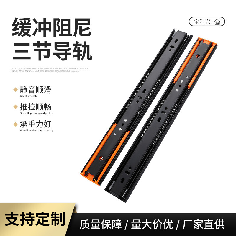新款抽屉滑轨滚珠抽屉轨道五金配件静音滑轨家具滑道三节阻尼导轨