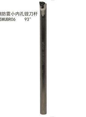 高速钢小头粗柄变径93度内孔刀杆S1006/1205K-SWUBR06抗震镗刀杆