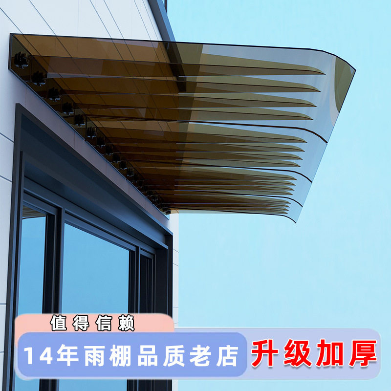 挡雨板雨棚屋檐家用户外防雨雨搭窗户阳台门头遮阳棚雨篷遮雨透明,鲜花速递/花卉仿真/绿植园艺,其它园艺用品,淘宝优惠券,粉丝福利购,淘宝优惠卷