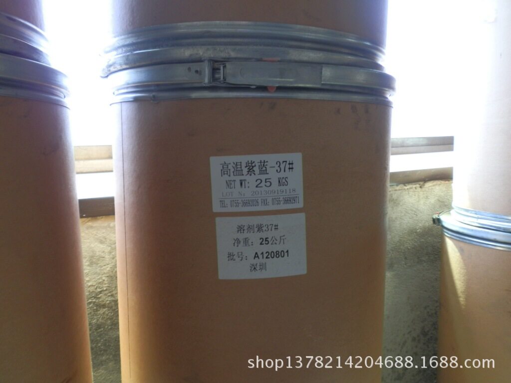 厂家直供高温紫蓝FBL溶剂紫37透明紫FBL塑料树脂透明涂料尼龙着色