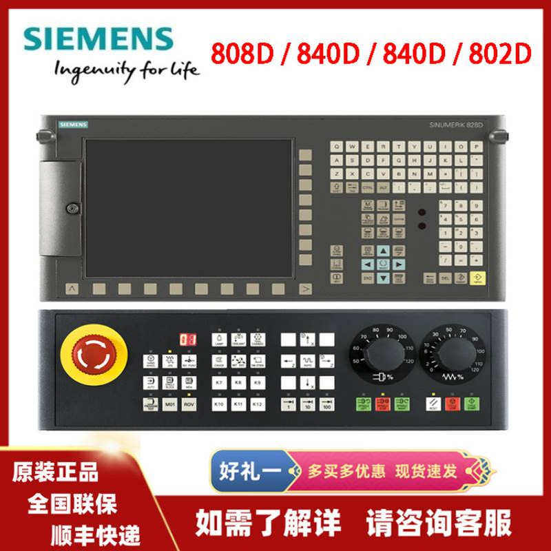 6FC5370-1AT03-0CA0西子808D数控系统 车削版6FC53701AT030CA0