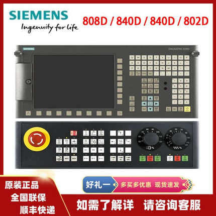 6FC5370-1AT03-0CA0西子808D数控系统 车削版6FC53701AT030CA0