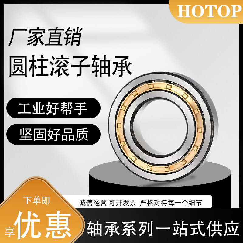 瓦房店鸿通轴承NJ NU305 306 307 308 309 310EM ECP圆柱滚子轴承