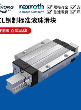 BSCL钢制标准滚珠滑块