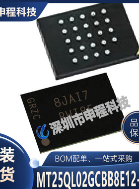 MT25QL02GCBB8E12-0SIT FLASH存储器 BGA24 批发IC 集成电路